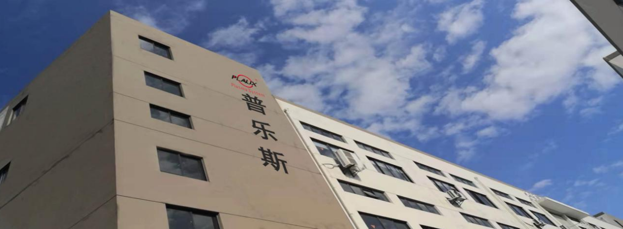 自動化配套等離子清洗機廠家.png 自動化配套等離子清洗機廠家.png